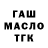 ТГК Wax Lila Merage