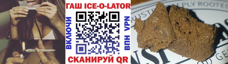 цены   Прокопьевск  Гашиш Ice-O-Lator 
