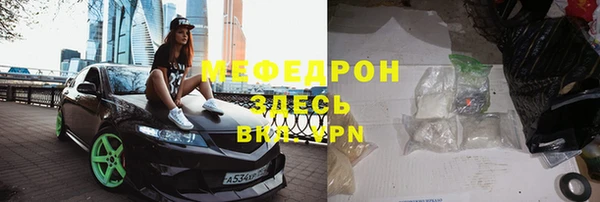 мефедрон мука Бронницы