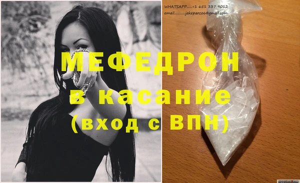 мефедрон мука Бронницы